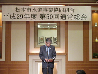 総会後の懇親会で菅谷昭松本市長の祝辞をいただく