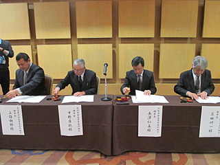 協定書締結の調印